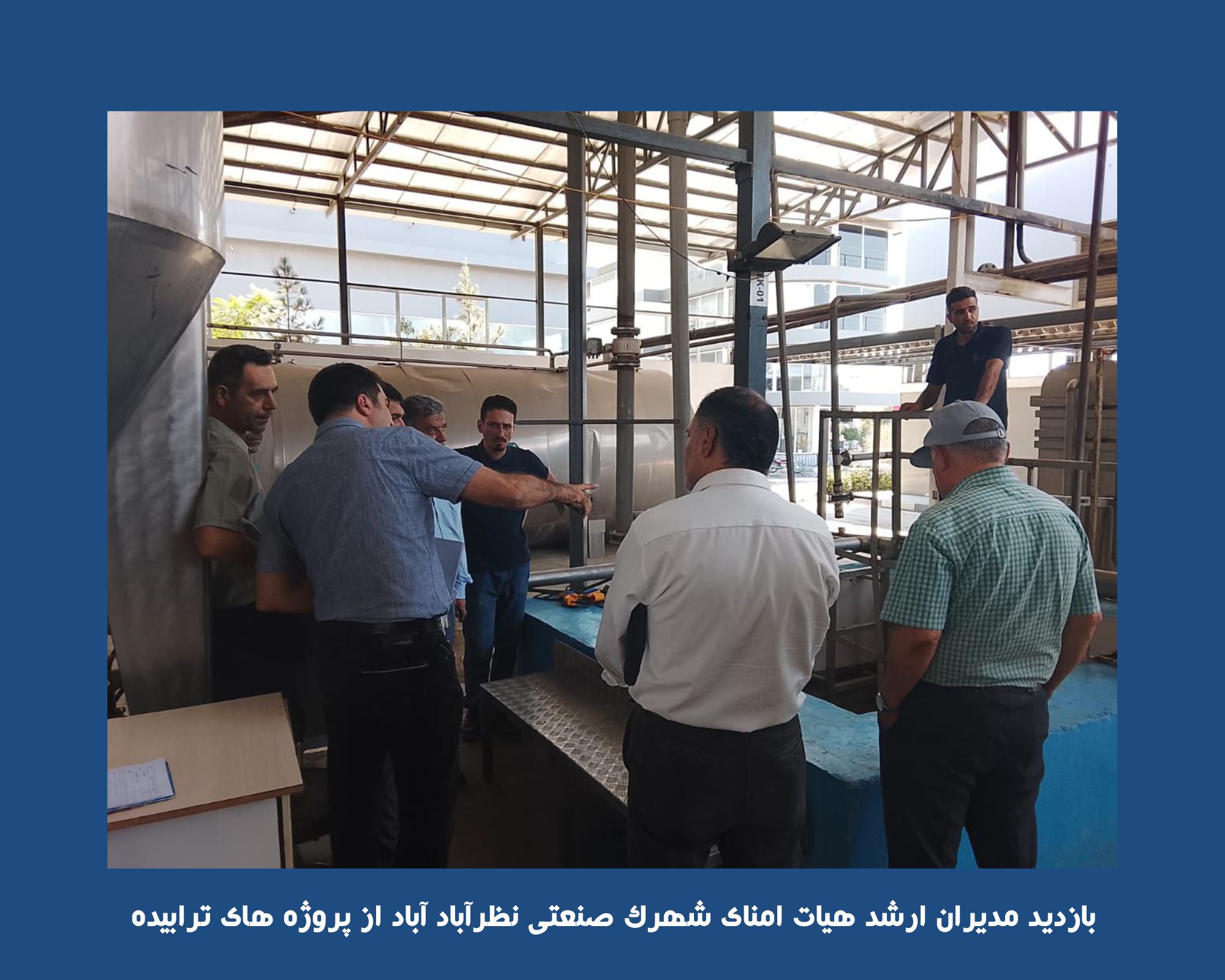 بازدید از پروژه بازچرخانی